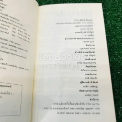 ไม่ใส่ร้ายป้ายสี แต่มีขลุ่ย - สมจุ้ย เจตนาน่าสนุก รูปที่ 6
