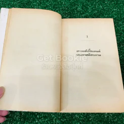แฮปปี้ไลฟ์ รูปที่ 11