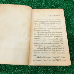 แฮปปี้ไลฟ์ รูปที่ 7