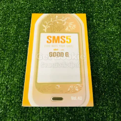 SMS5 Good G Vol.40 รูปที่ 1