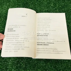 ร่องรอยความรู้สึกจากบันทึกของหัวใจ รูปที่ 5