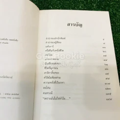 อหังการ์ รูปที่ 6