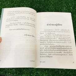 อหังการ์ รูปที่ 8