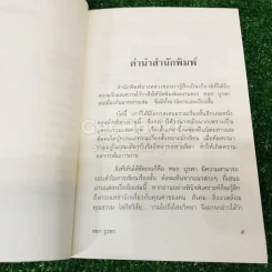 อหังการ์ รูปที่ 7