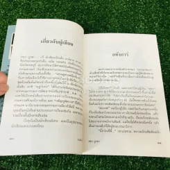 อหังการ์ รูปที่ 10