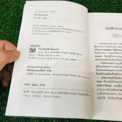 นิราศสองภพ รูปที่ 6