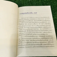 มิวส์กับหมู่ดาวกีตาร์  ผู้หญิงทำได้มากกว่า...ฟังเพลง - สุรักษ์ สุขเสวี รูปที่ 15