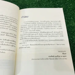 มิวส์กับหมู่ดาวกีตาร์  ผู้หญิงทำได้มากกว่า...ฟังเพลง - สุรักษ์ สุขเสวี รูปที่ 10
