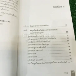 ตีแตก กลยุทธ์การเล่นหุ้นในภาวะวิกฤต รูปที่ 13