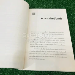 IQ And Aptitude Test ไอคิว และแบบทดสอบความถนัด รูปที่ 14