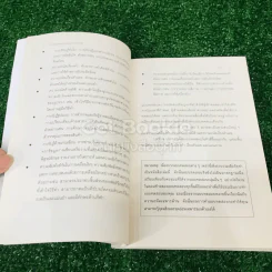 IQ And Aptitude Test ไอคิว และแบบทดสอบความถนัด รูปที่ 13