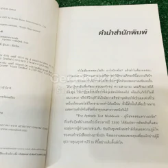IQ And Aptitude Test ไอคิว และแบบทดสอบความถนัด รูปที่ 7