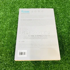 The Aptitude Test Workbook คู่มือทดสอบความถนัด รูปที่ 14