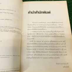 The Aptitude Test Workbook คู่มือทดสอบความถนัด รูปที่ 6