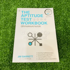 The Aptitude Test Workbook คู่มือทดสอบความถนัด รูปที่ 1