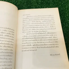 The Aptitude Test Workbook คู่มือทดสอบความถนัด รูปที่ 8