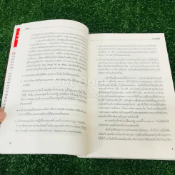 เจาะจุดแข็ง วิธีพัฒนาพรสวรรค์ของลูกน้องและตัวคุณเอง รูปที่ 16