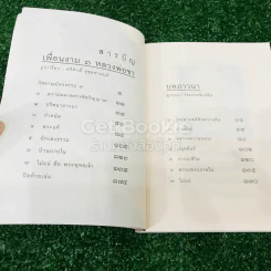 เพื่อนงาม เล่ม 1-3 รูปที่ 15