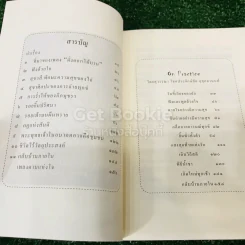 เพื่อนงาม เล่ม 1-3 รูปที่ 9