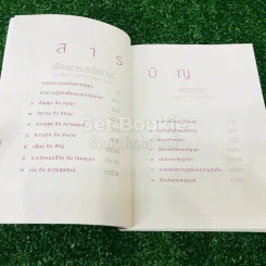 เพื่อนงาม เล่ม 1-3 รูปที่ 12