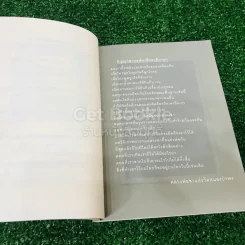 เพื่อนงาม เล่ม 1-3 รูปที่ 17