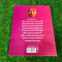 เพื่อนงาม เล่ม 1-3 รูปที่ 20