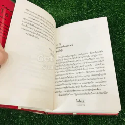 ในฝัน 2 เล่มจบ - โรสลาเรน รูปที่ 10