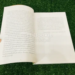 เล่นเป็นเด็ก รูปที่ 10