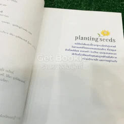 เล่นเป็นเด็ก รูปที่ 7