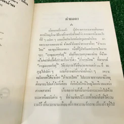สำนวนไทย รูปที่ 9