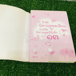 ความดี สีเหลืองส้ม รูปที่ 4