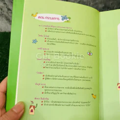 ความดี สีเหลืองส้ม รูปที่ 10