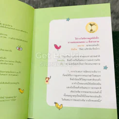 ความดี สีเหลืองส้ม รูปที่ 11