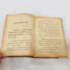 บทความทางกามในเพศคู่ รูปที่ 17