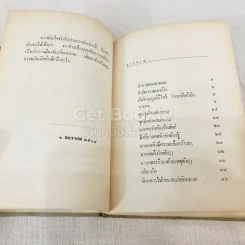 วิทยานิพนธ์ขงเบ้ง รูปที่ 10