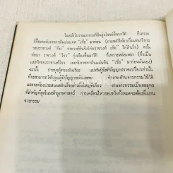ตำราพิชัยสงครามซุนวู รูปที่ 11