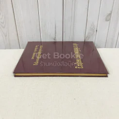 ตำราพิชัยสงครามซุนวู รูปที่ 3