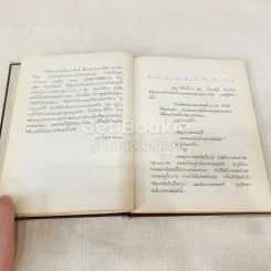 ตำราพิชัยสงครามซุนวู รูปที่ 8