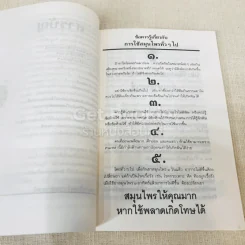 คู่มือว่านหางจระเข้ สมุนไพรมหัศจรรย์จากธรรมชาติ รูปที่ 7