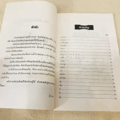 สมุนไพรให้ประโยชน์ 1 รูปที่ 6