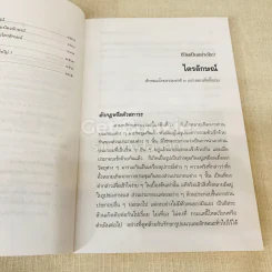 ไตรลักษณ์ - พระธรรมปิฎก รูปที่ 8