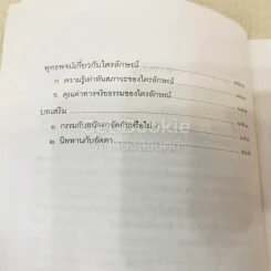 ไตรลักษณ์ - พระธรรมปิฎก รูปที่ 7