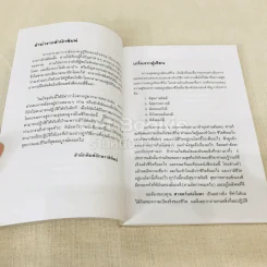 โยคะ หนทางสู่ความสุขสมบูรณ์ของชีวิต รูปที่ 6