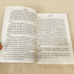 หลวงปู่หล้า เขมปตฺโต รูปที่ 9