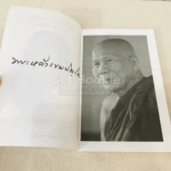 หลวงปู่หล้า เขมปตฺโต รูปที่ 6