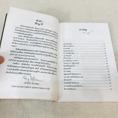 ความคิดในดอกบัว รูปที่ 8
