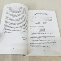 ใบไม้ที่หายไป รูปที่ 8
