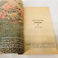 เมื่อชาวบราซิลรวมพลัง สู้คอมมูนิสต์ รูปที่ 4