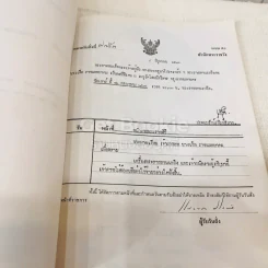 อนุสรณ์งานพระราชทานเพลิงศพเป็นกรณีพิเศษ นายเล็ก ราชแพทยาคม (อโรคยาปรมาลากา) รูปที่ 6