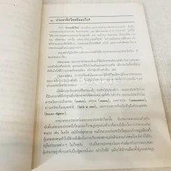 หนังสือกฎหมายลัทธิและวิธีการของคอมมิวนิสต์ 3 เล่ม + ระบบประชาธิปไตย รูปที่ 31